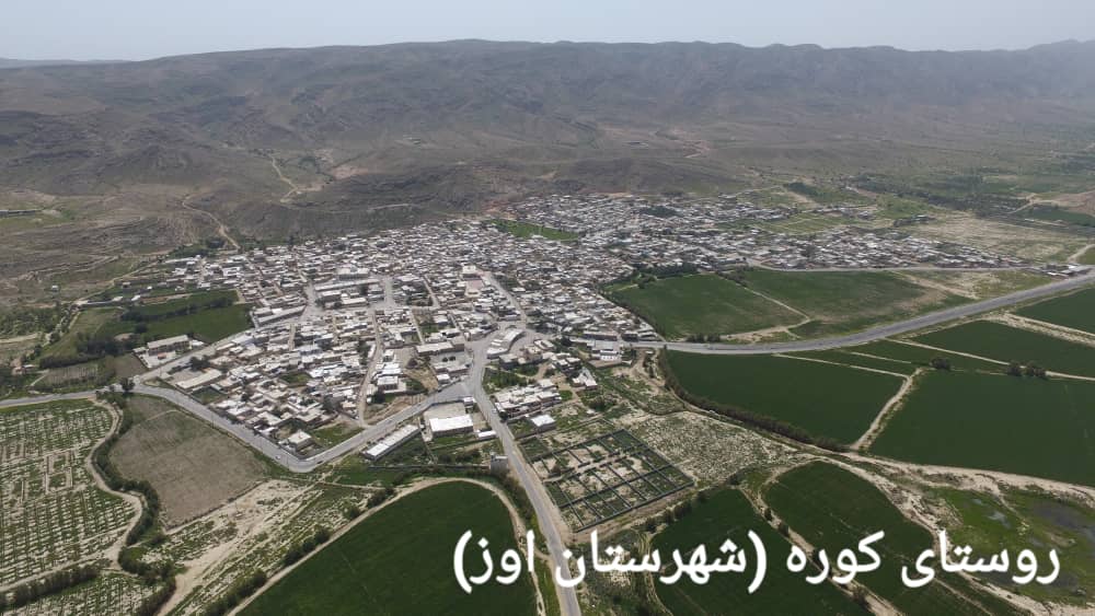 روستای کوره شهرستان اوز